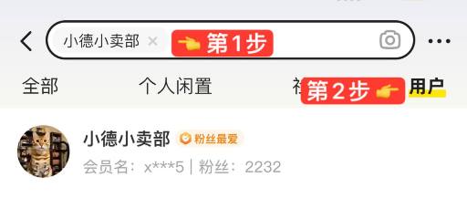 小德小卖部指引